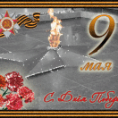 День Победы! Как Это было в 1945 году | Блог Валерия Абашкина